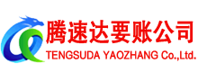 安溪追债公司